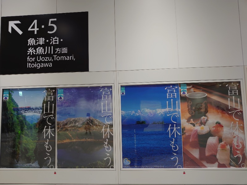 温泉登山トラベラーさんのスパ・アルプスのサ活写真