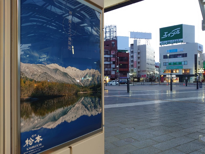 温泉登山トラベラーさんの枇杷の湯のサ活写真