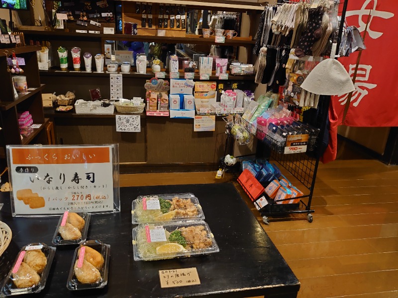 温泉登山トラベラーさんの湯の華銭湯 瑞祥 松本館のサ活写真