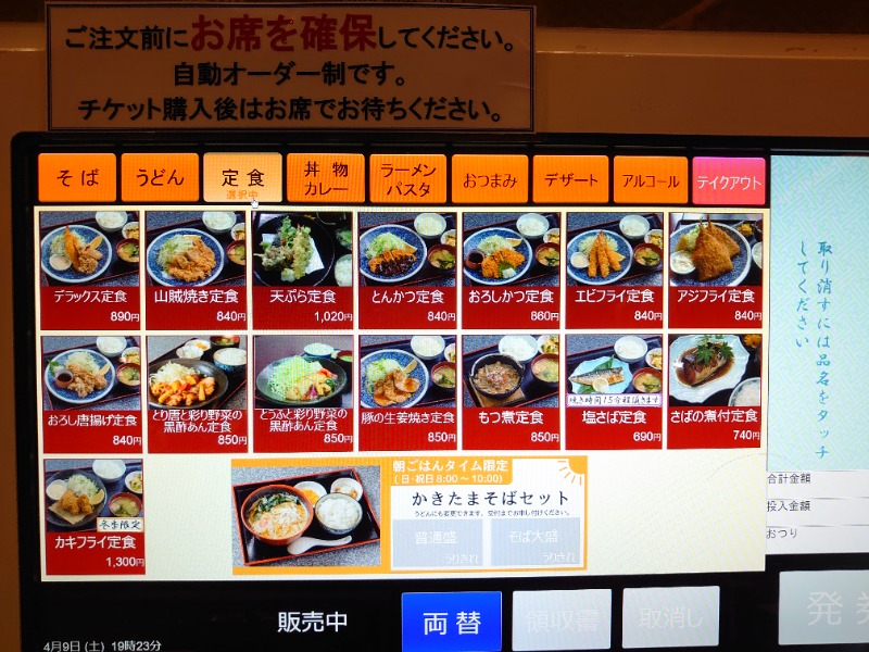 温泉登山トラベラーさんの湯の華銭湯 瑞祥 松本館のサ活写真