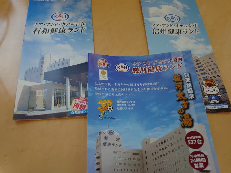 温泉登山トラベラーさんの信州健康ランドのサ活写真