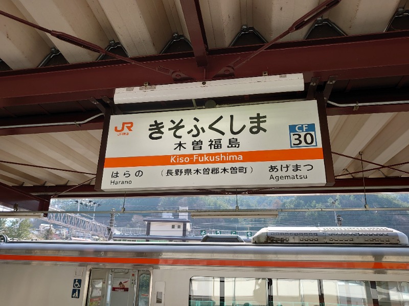 温泉登山トラベラーさんの信州健康ランドのサ活写真