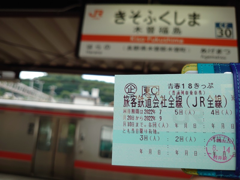 温泉登山トラベラーさんの信州健康ランドのサ活写真