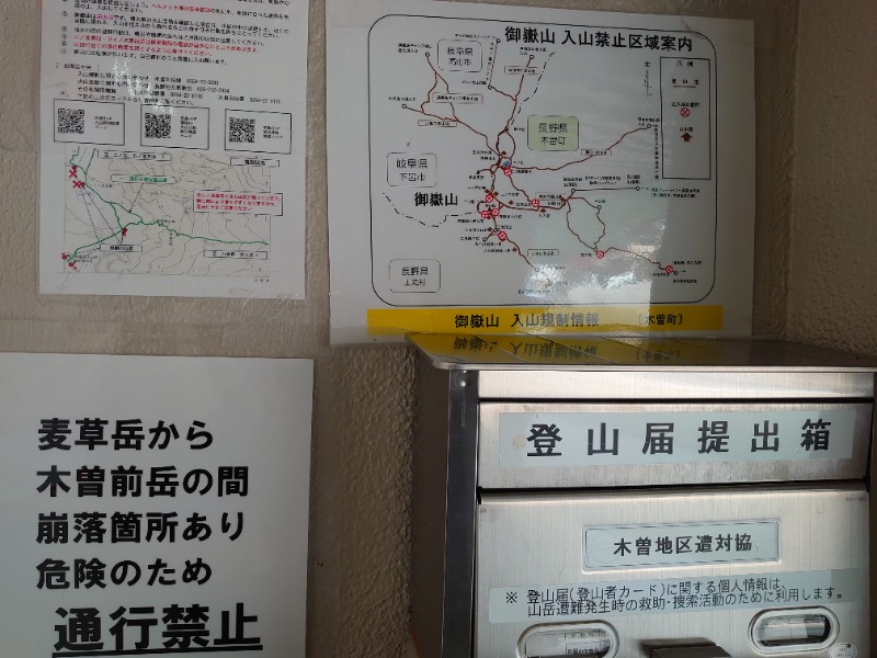 温泉登山トラベラーさんの信州健康ランドのサ活写真