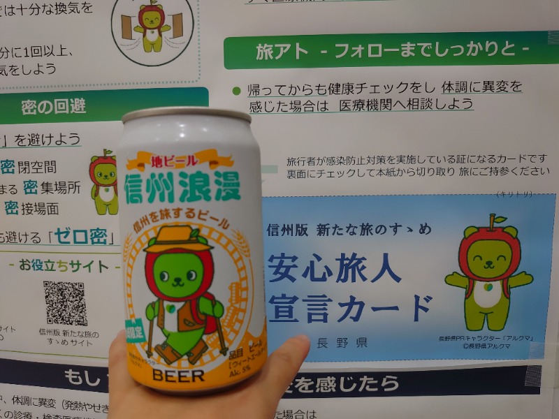 温泉登山トラベラーさんの信州健康ランドのサ活写真