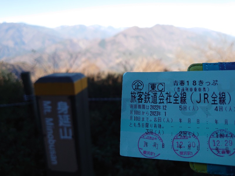 温泉登山トラベラーさんの信州健康ランドのサ活写真