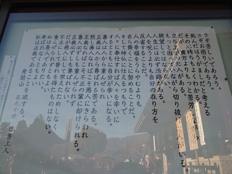 温泉登山トラベラーさんの信州健康ランドのサ活写真