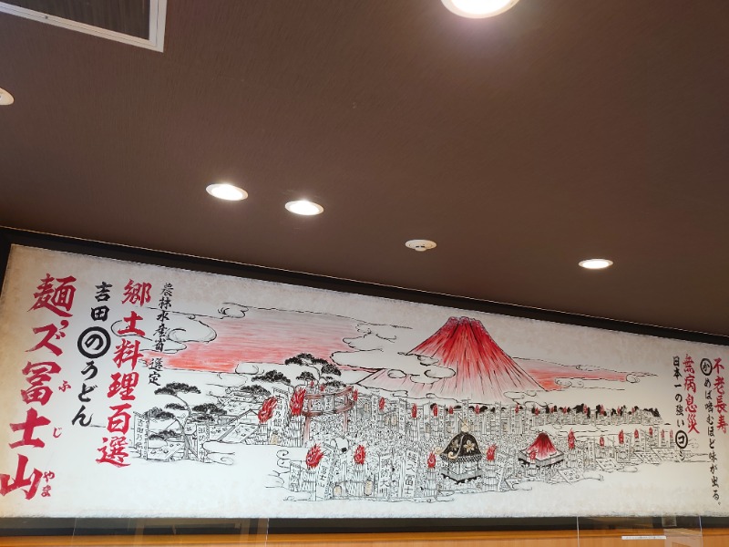 温泉登山トラベラーさんの信州健康ランドのサ活写真