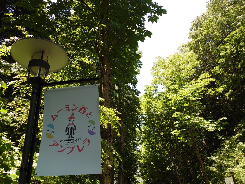 温泉登山トラベラーさんの宮沢湖温泉 喜楽里別邸のサ活写真