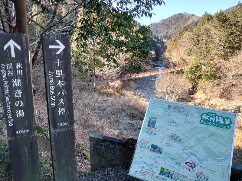 温泉登山トラベラーさんの秋川渓谷 瀬音の湯のサ活写真