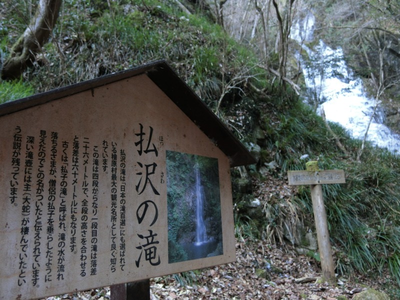 温泉登山トラベラーさんの秋川渓谷 瀬音の湯のサ活写真