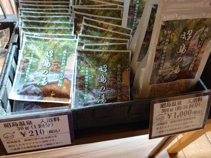 温泉登山トラベラーさんの昭島温泉 湯楽の里のサ活写真