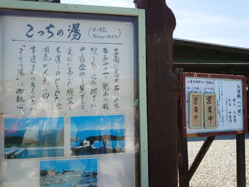 温泉登山トラベラーさんのフルーツパーク富士屋ホテルのサ活写真