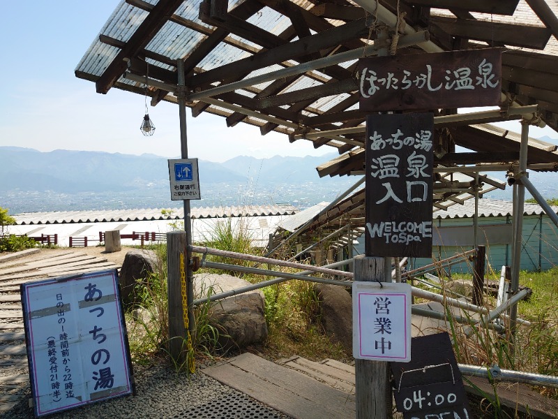 温泉登山トラベラーさんのフルーツパーク富士屋ホテルのサ活写真