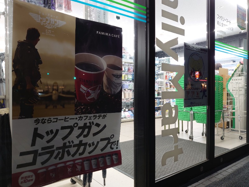 温泉登山トラベラーさんのアジュール竹芝 天空の湯のサ活写真