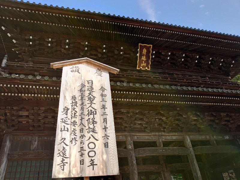 温泉登山トラベラーさんの湯殿館のサ活写真