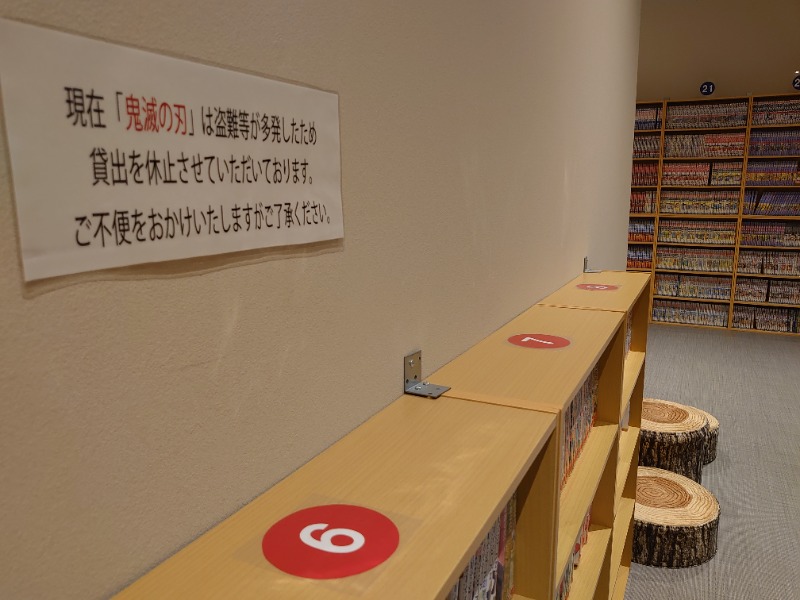 温泉登山トラベラーさんの天然温泉 平和島のサ活写真