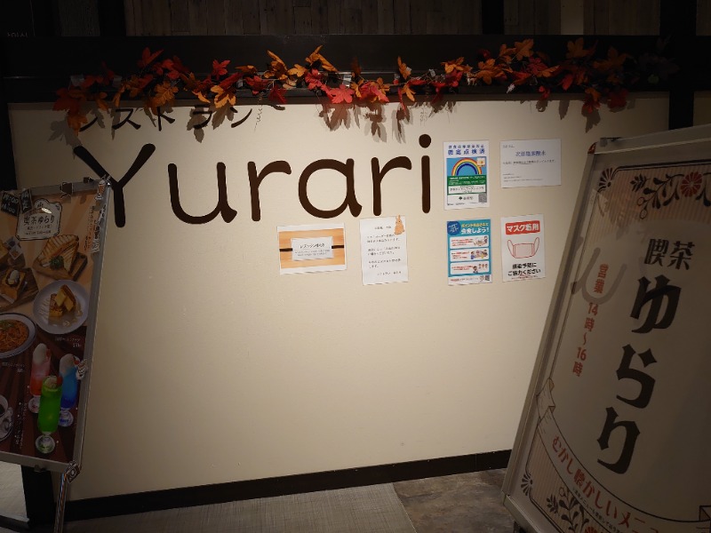 温泉登山トラベラーさんの天然温泉 平和島のサ活写真