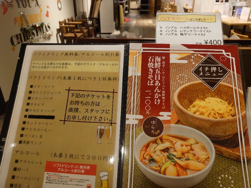 温泉登山トラベラーさんの天然温泉 平和島のサ活写真