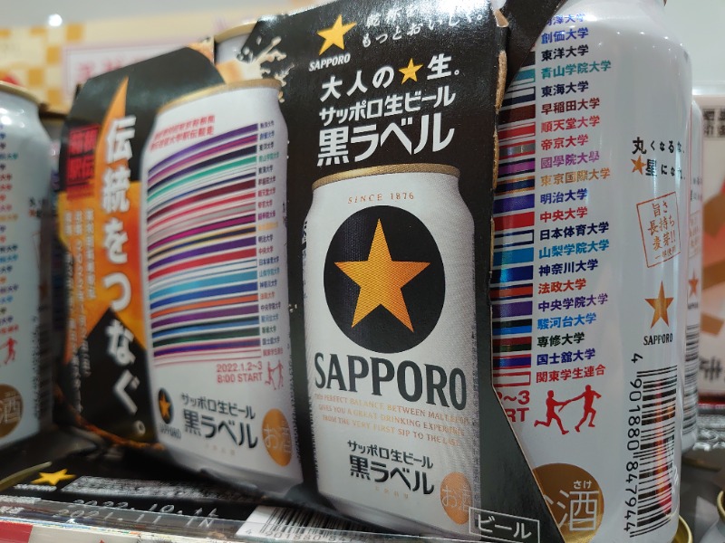 温泉登山トラベラーさんの天然温泉 平和島のサ活写真