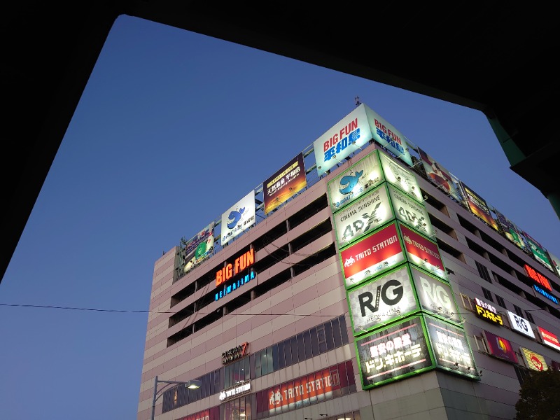 温泉登山トラベラーさんの天然温泉 平和島のサ活写真