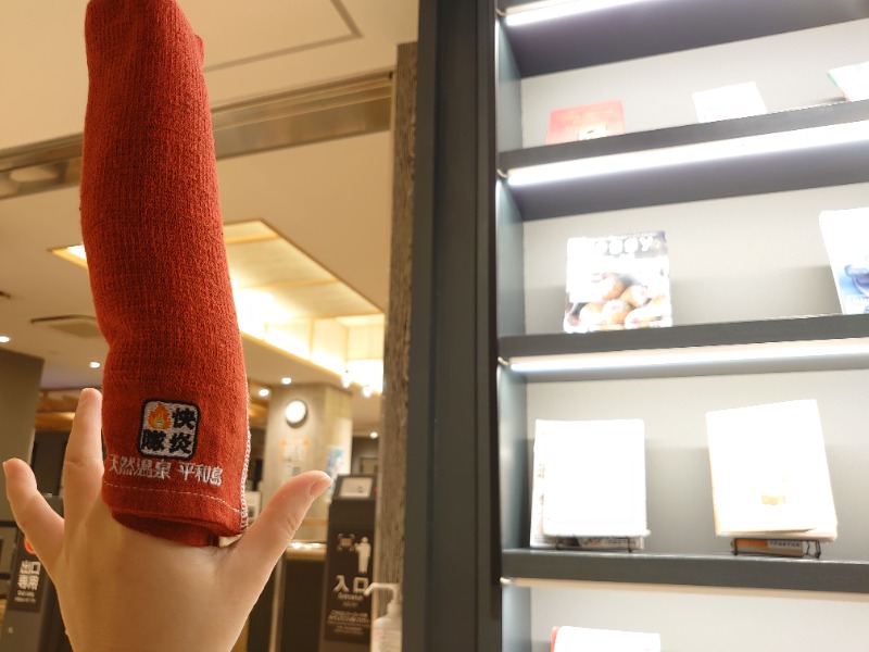 温泉登山トラベラーさんの天然温泉 平和島のサ活写真