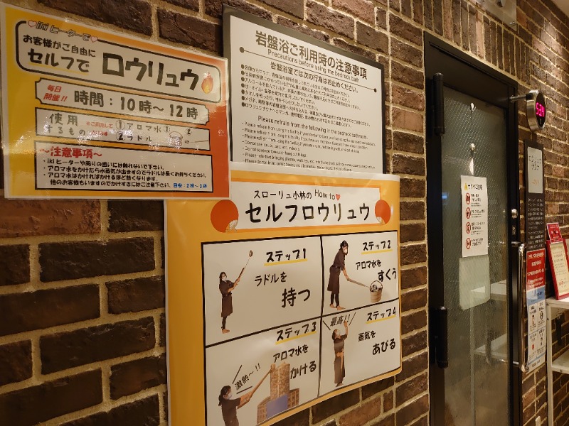 温泉登山トラベラーさんの天然温泉 平和島のサ活写真