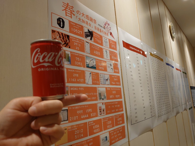 温泉登山トラベラーさんの天然温泉 平和島のサ活写真