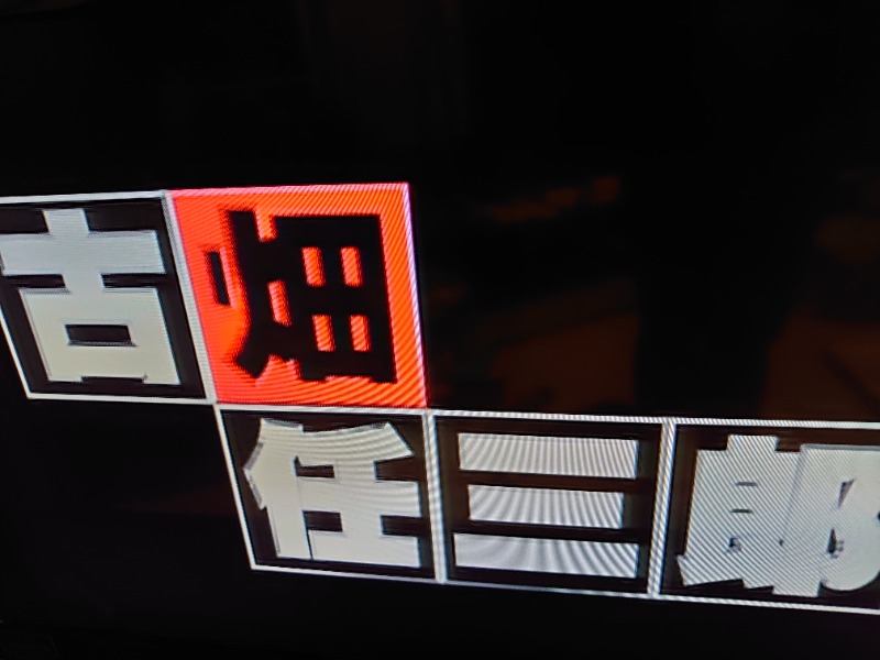 温泉登山トラベラーさんの天然温泉 平和島のサ活写真