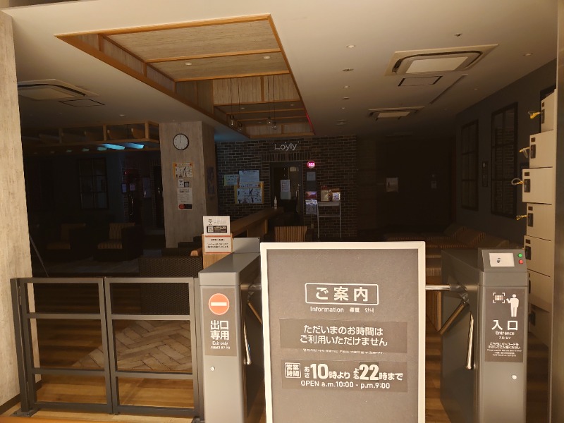 温泉登山トラベラーさんの天然温泉 平和島のサ活写真