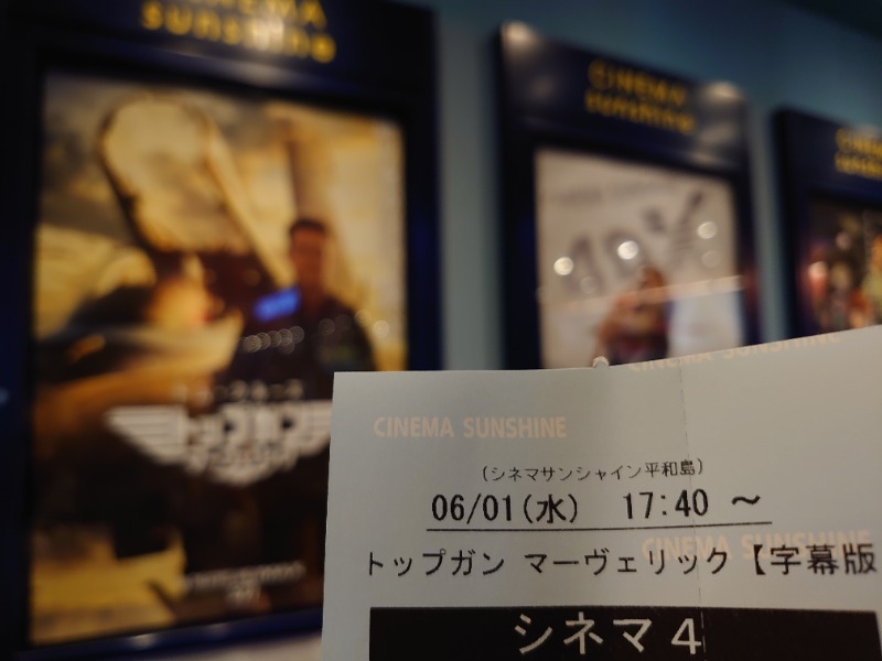 温泉登山トラベラーさんの天然温泉 平和島のサ活写真