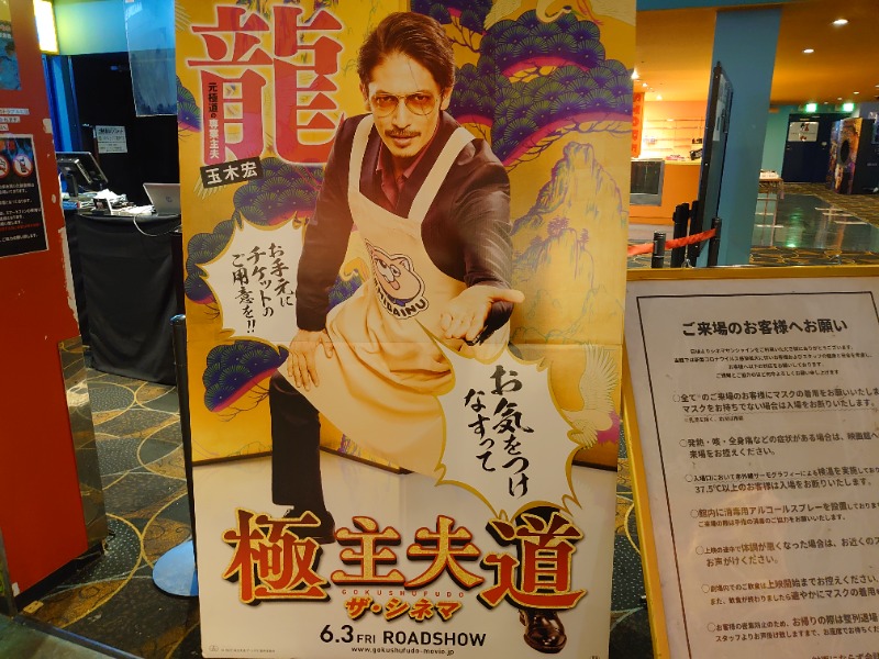 温泉登山トラベラーさんの天然温泉 平和島のサ活写真