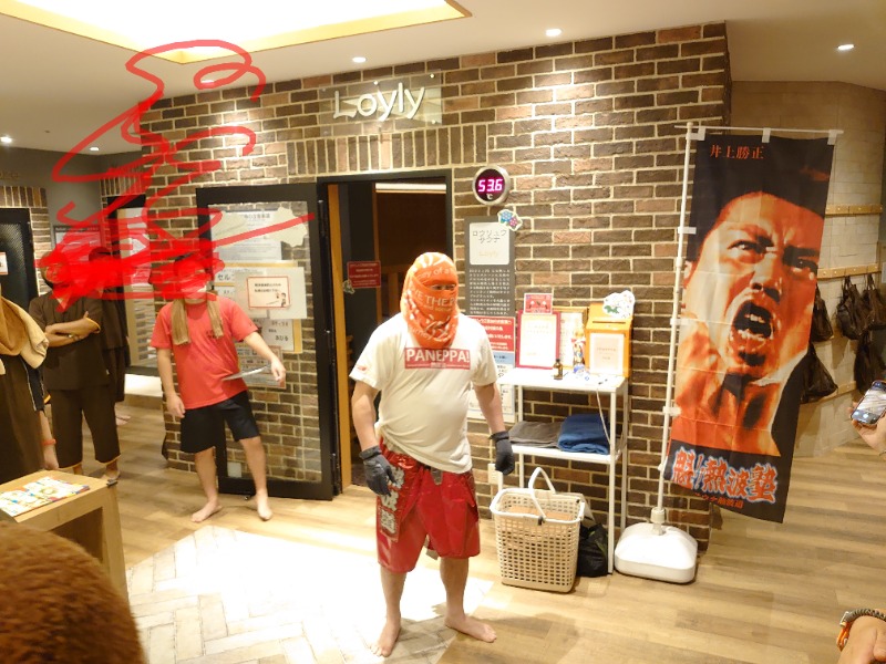 温泉登山トラベラーさんの天然温泉 平和島のサ活写真