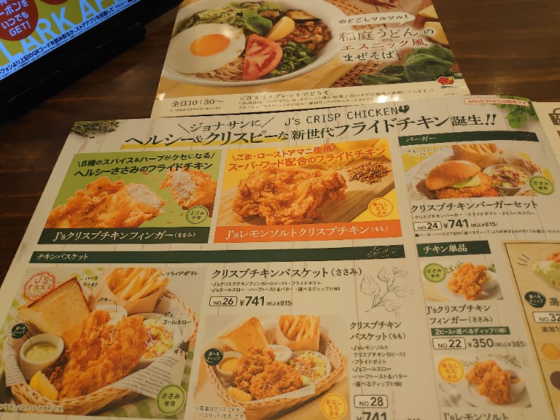 温泉登山トラベラーさんの天然温泉 平和島のサ活写真