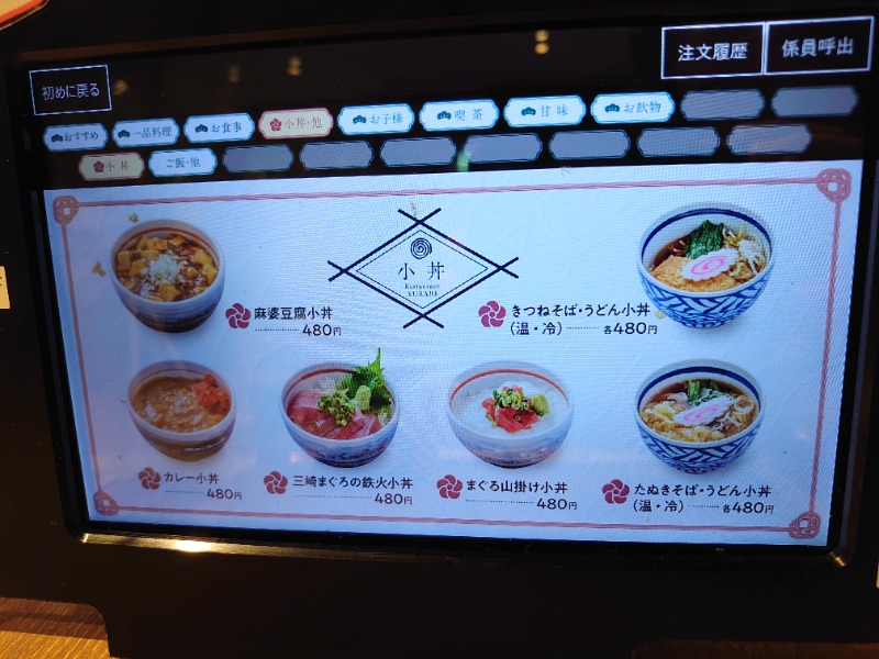 温泉登山トラベラーさんの天然温泉 平和島のサ活写真