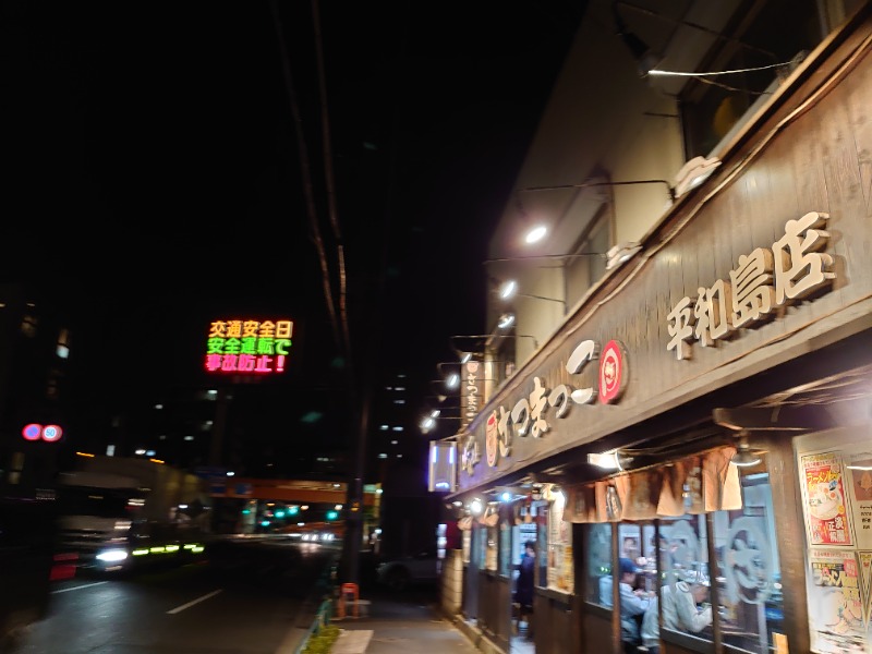 温泉登山トラベラーさんの天狗湯(第二天狗湯)のサ活写真