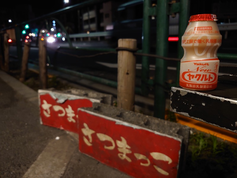 温泉登山トラベラーさんの天狗湯(第二天狗湯)のサ活写真