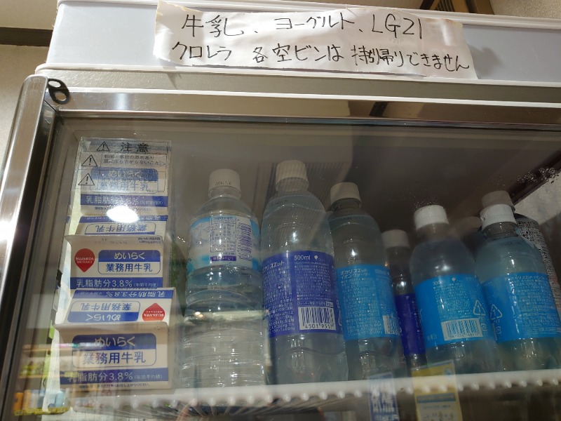 温泉登山トラベラーさんの天狗湯(第二天狗湯)のサ活写真