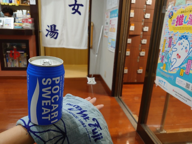 温泉登山トラベラーさんの天狗湯(第二天狗湯)のサ活写真