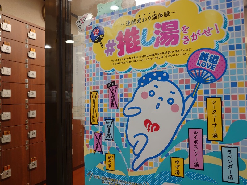 温泉登山トラベラーさんの天狗湯(第二天狗湯)のサ活写真