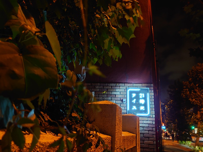 温泉登山トラベラーさんの天狗湯(第二天狗湯)のサ活写真