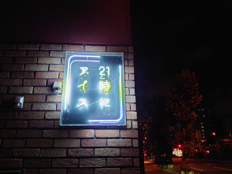 温泉登山トラベラーさんの天狗湯(第二天狗湯)のサ活写真