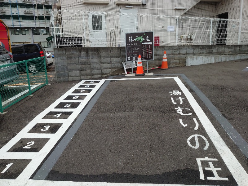 温泉登山トラベラーさんの綱島源泉 湯けむりの庄のサ活写真