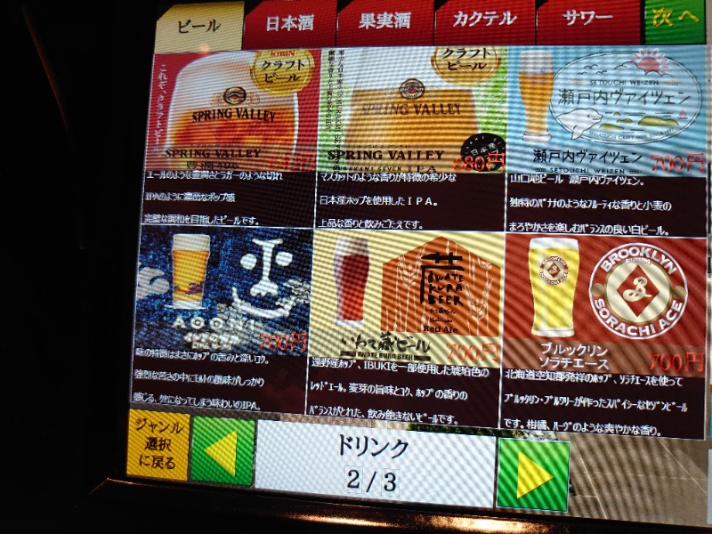 温泉登山トラベラーさんの綱島源泉 湯けむりの庄のサ活写真