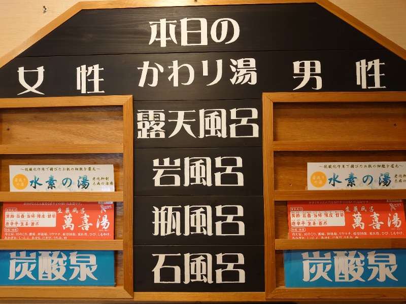 温泉登山トラベラーさんの時之栖 松之湯のサ活写真