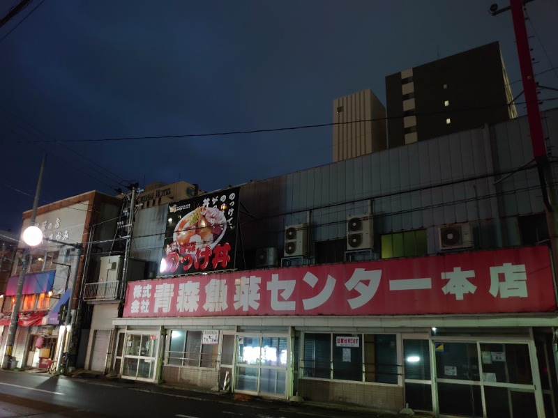 温泉登山トラベラーさんのまちなか温泉青森センターホテルのサ活写真