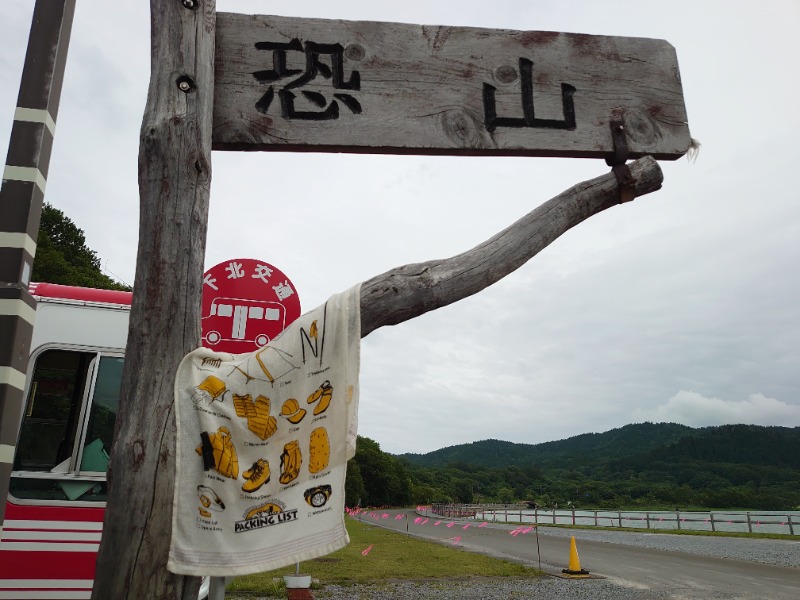 温泉登山トラベラーさんのまちなか温泉青森センターホテルのサ活写真