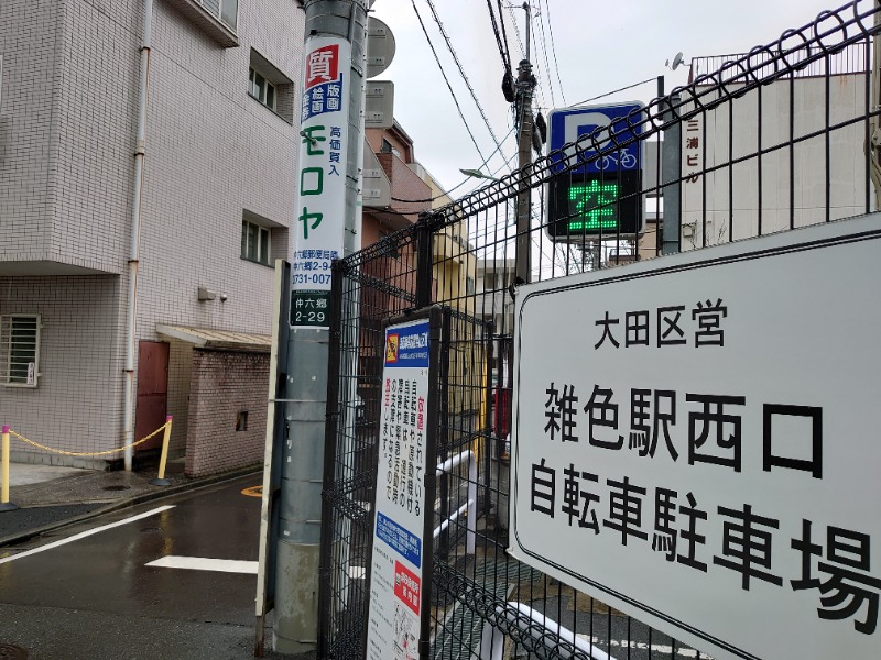 温泉登山トラベラーさんのCOCOFURO たかの湯のサ活写真