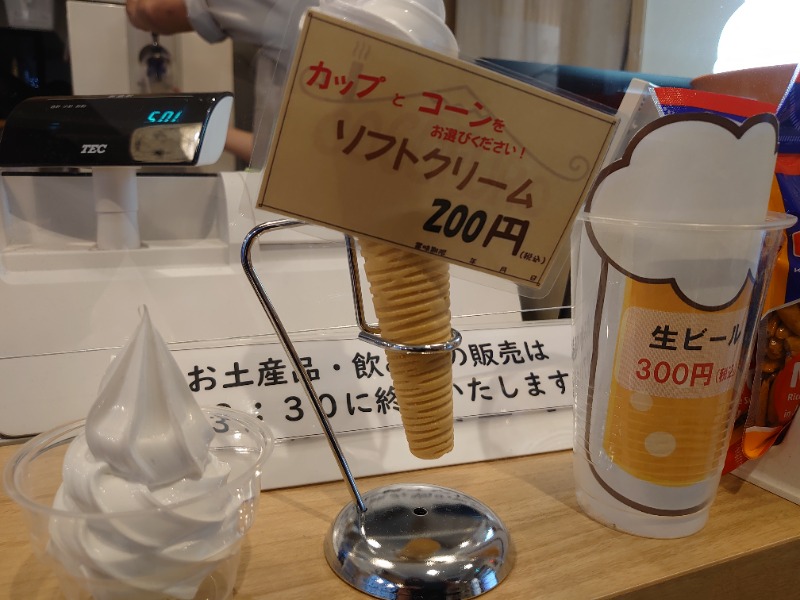 温泉登山トラベラーさんのCOCOFURO たかの湯のサ活写真