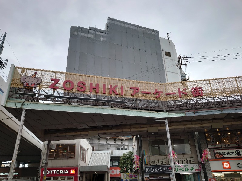 温泉登山トラベラーさんのCOCOFURO たかの湯のサ活写真